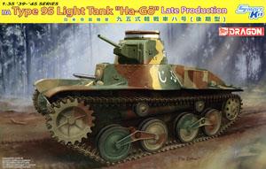 IJN Type95 Light Tank [Ha-Go] (Late Production) (Plastic model)