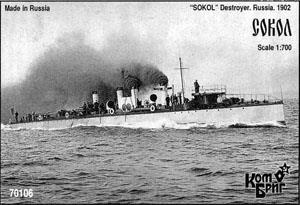 露駆逐艦 ソーコル 1902 日露 (プラモデル)