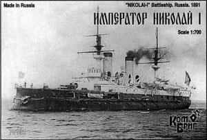 露戦艦 インペラートル・ニコライ1世  1891 日露 (プラモデル)