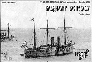 露1等巡洋艦 ウラジーミル・モノマフ  1883 日露 (プラモデル)