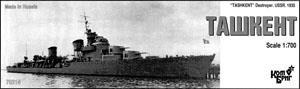 ソ･駆逐艦 タシュケント 1939 WW2 (プラモデル)