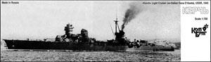 ソ軽巡洋艦 ケルチィ(旧伊ドゥカディオスタ級) 1950 (プラモデル)