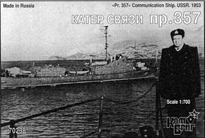 ソ指令船プロジェクト P.357 1953 (プラモデル)