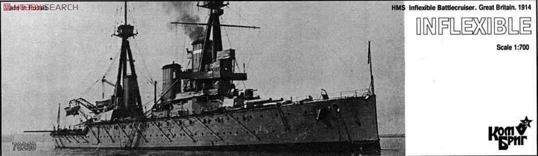 英巡洋戦艦 インフレキシブル Eパーツ付 1914 WW1 (プラモデル) パッケージ1