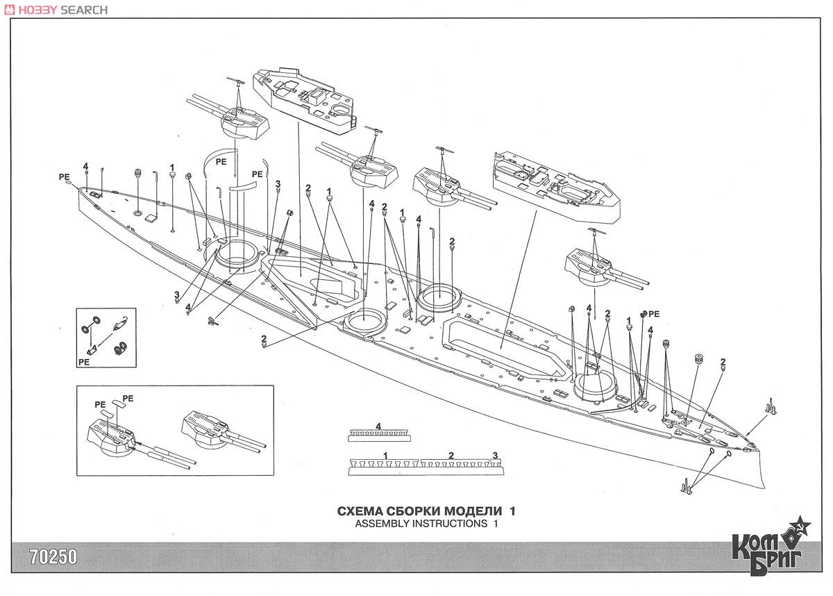 英巡洋戦艦 インフレキシブル Eパーツ付 1914 WW1 (プラモデル) 設計図3