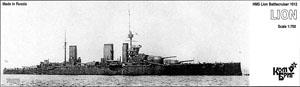 英巡洋戦艦 ライオン 1912 WW1 (プラモデル)