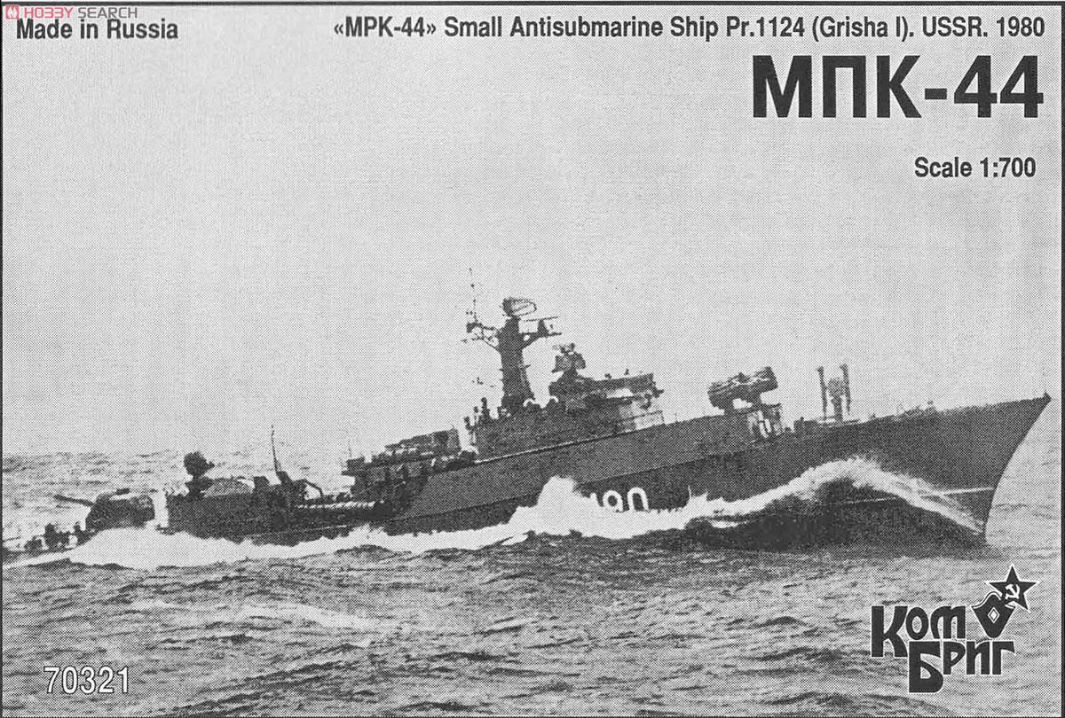 ソ連小型対潜艦 Pr.1124(GrishaII) MPK-44 1980 (プラモデル) パッケージ1