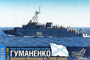 ソ連掃海艦 Pr.12660 (ゴーリャ級) グマネンコ・Eパーツ付・現用