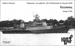 ソ連対潜哨戒コルベット Pr.133 パルヒムII Eパーツ付 1998 (プラモデル)