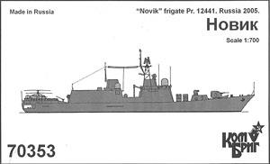 ソ連フリゲート艦 Pr.12441ノーヴィク・2005 (プラモデル)