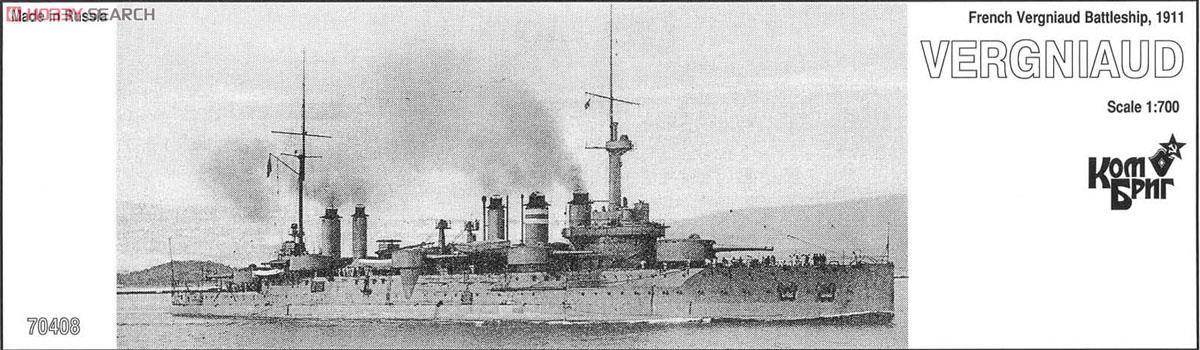 仏戦艦 ヴェルニョー Eパーツ付 1911 WW1 (プラモデル) パッケージ1