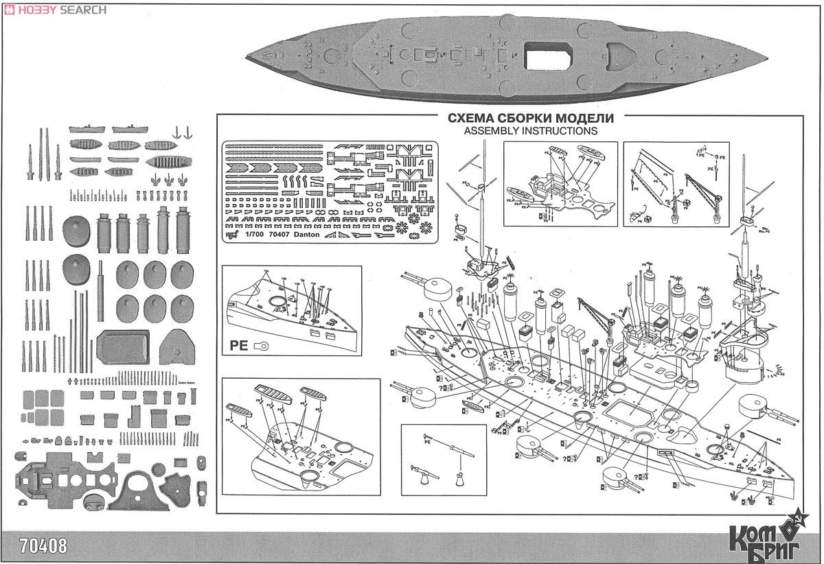 仏戦艦 ヴェルニョー Eパーツ付 1911 WW1 (プラモデル) 設計図2
