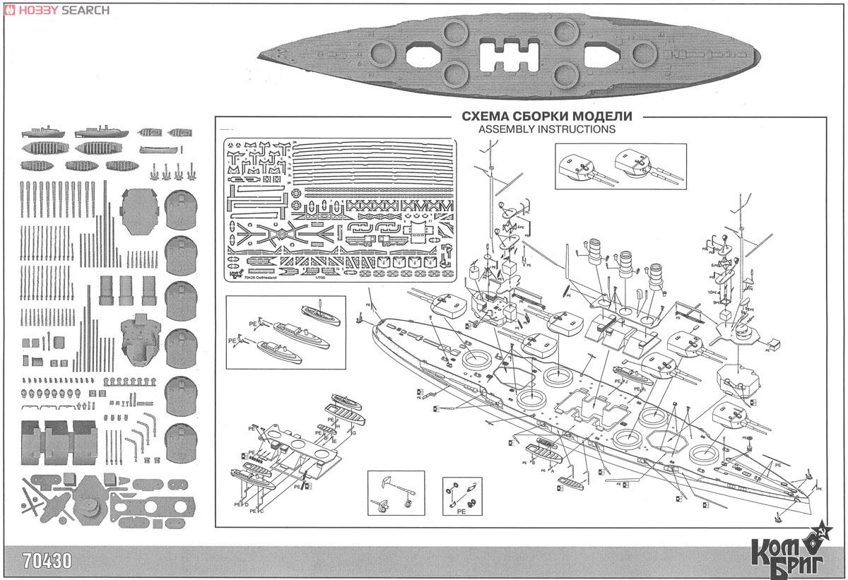 独弩級戦艦 チューリンゲン Eパーツ付 1911 WW1 (プラモデル) 設計図2