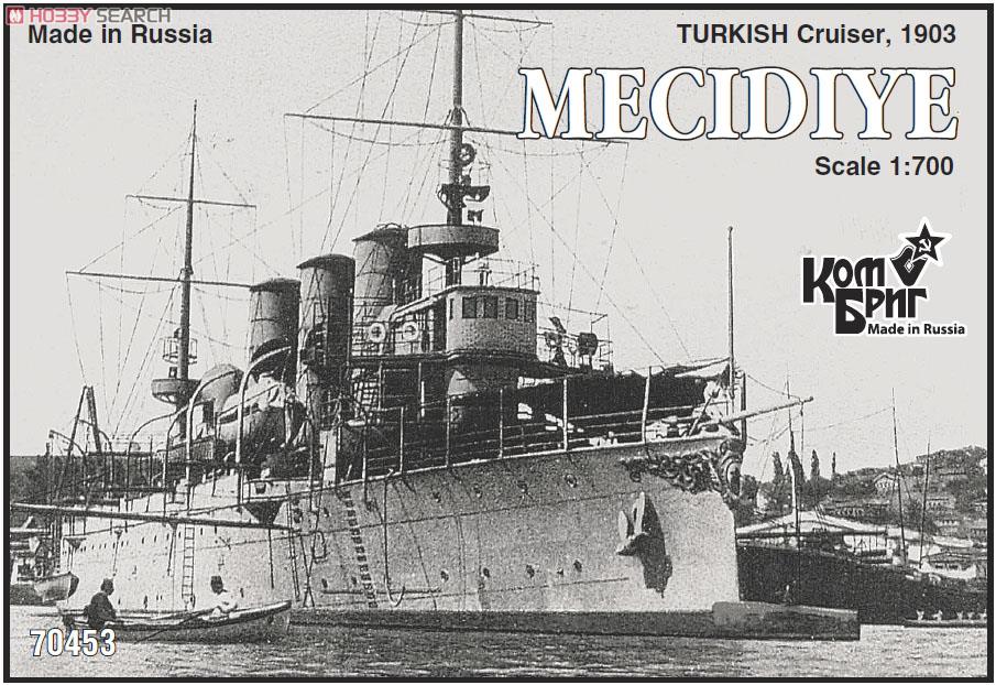 オスマン帝国巡洋艦 メジディイェ Eパーツ付 1905 (プラモデル) パッケージ1