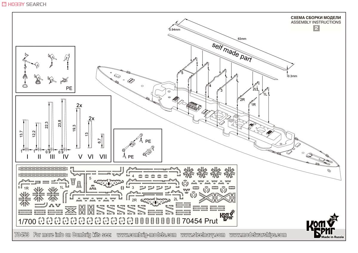 オスマン帝国巡洋艦 メジディイェ Eパーツ付 1905 (プラモデル) 設計図3