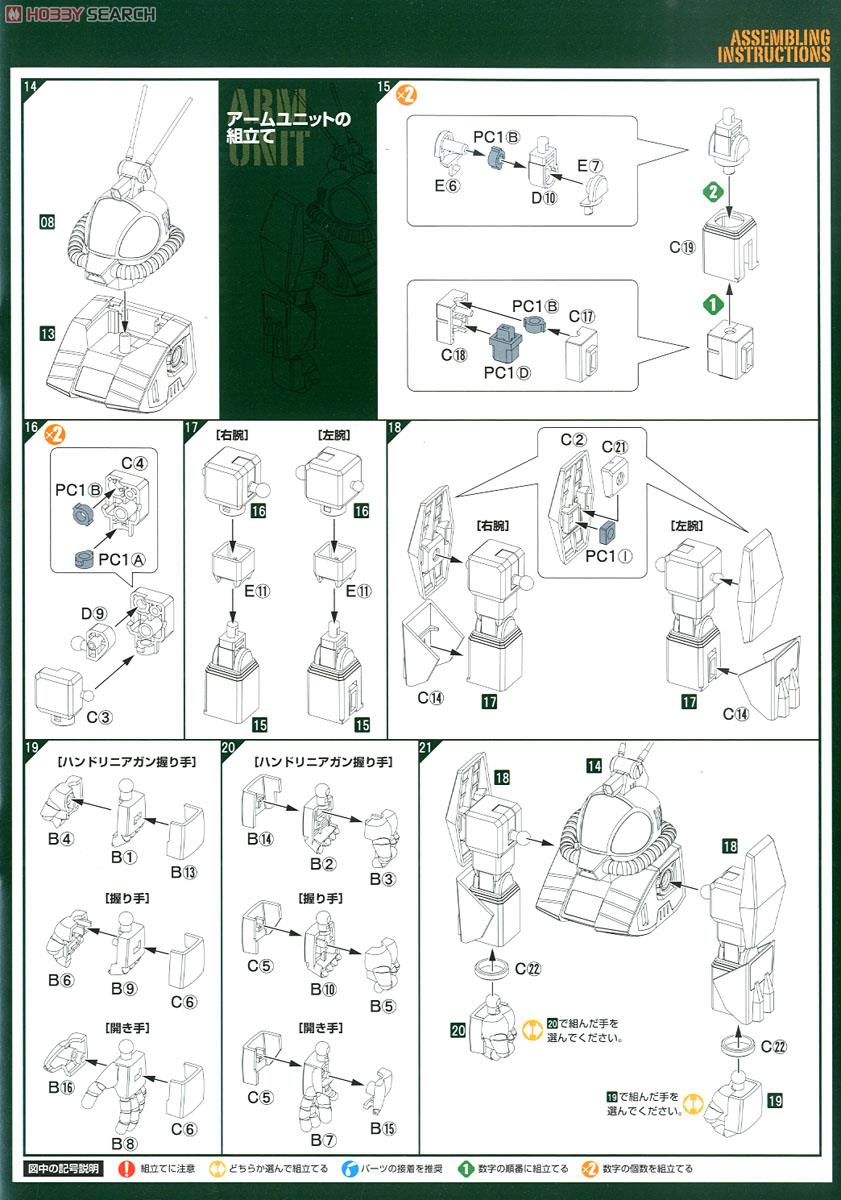 Soltic H8 Roundfacer (Plastic model) Assembly guide2