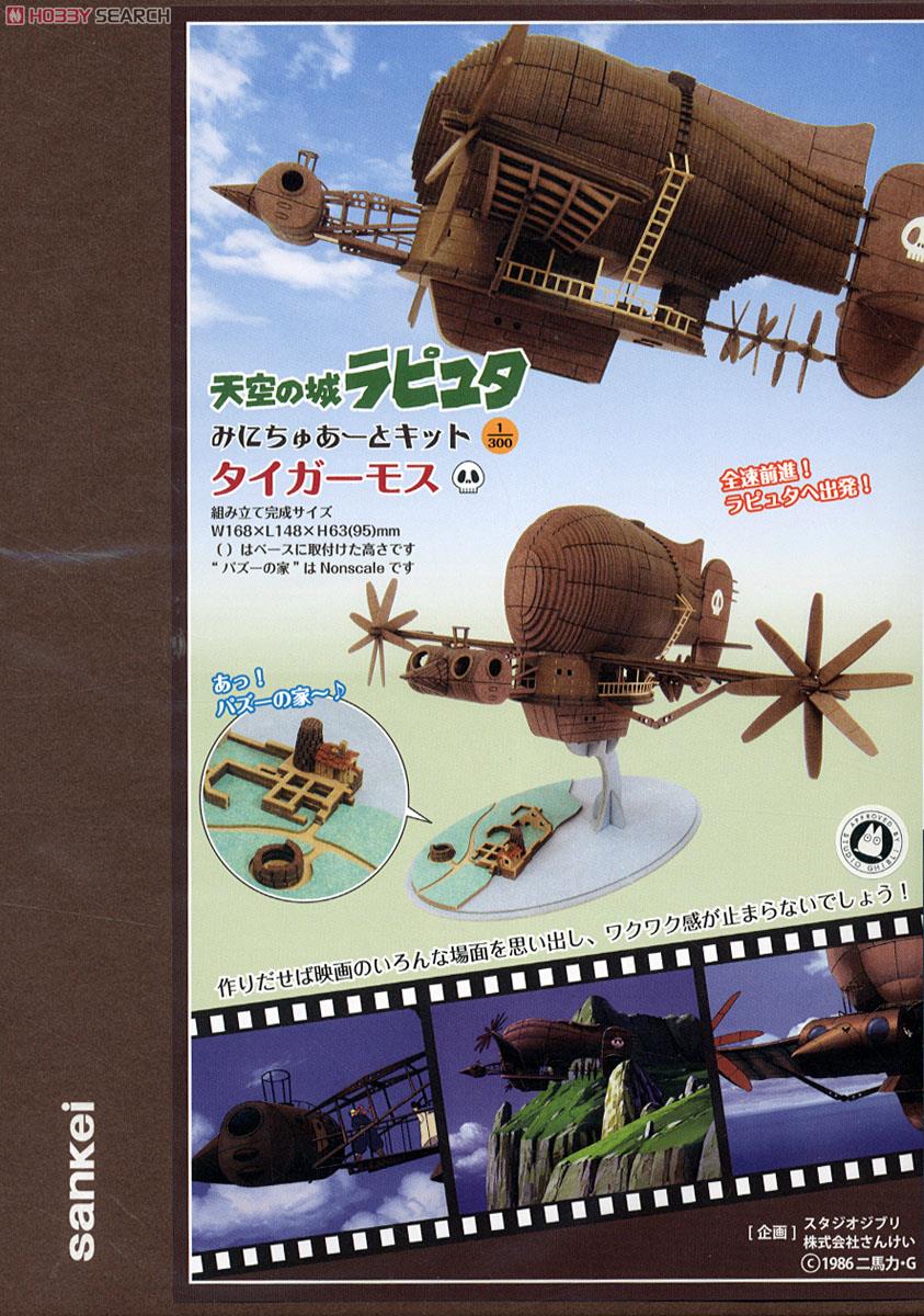 [Miniatuart] Limited Edition `Castle in the Sky` Tiger Moth (Unassembled Kit) (Model Train) Package1