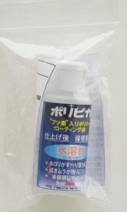 フッ素入りコーティング液 ポリピカ (20ml) (コート材)