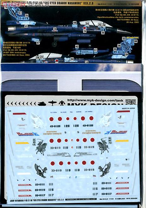 航空自衛隊 F-2B 第21飛行隊 「独眼竜」 ver.2.0 (デカール) 商品画像2