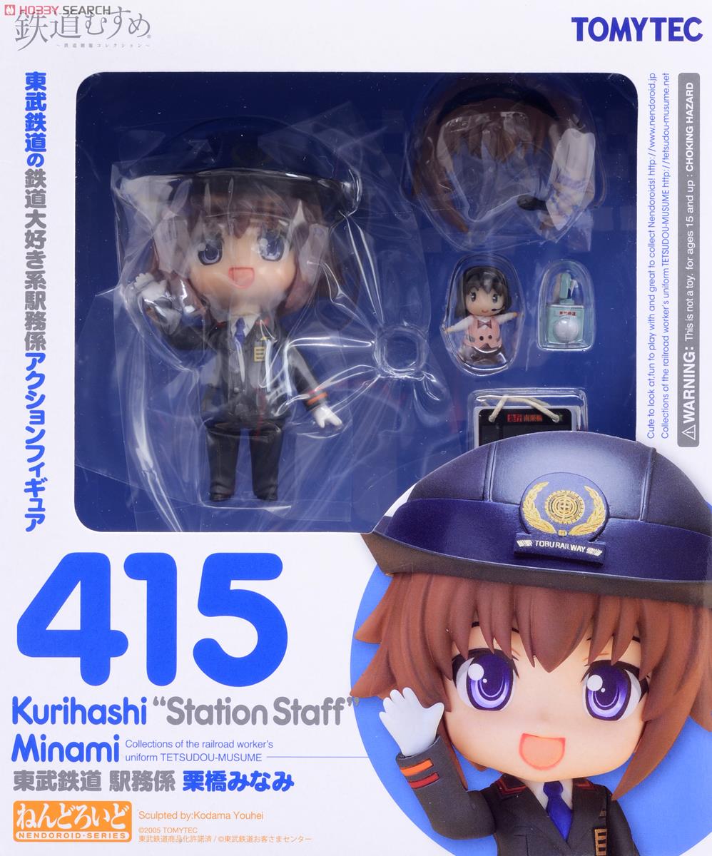 Nendoroid Kurihashi Minami (PVC Figure) Package1