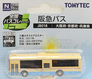 The All Japan Bus Collection [JB018] Hankyu Bus (Osaka Area, Kyoto Area, Hyogo Area) (Model Train)