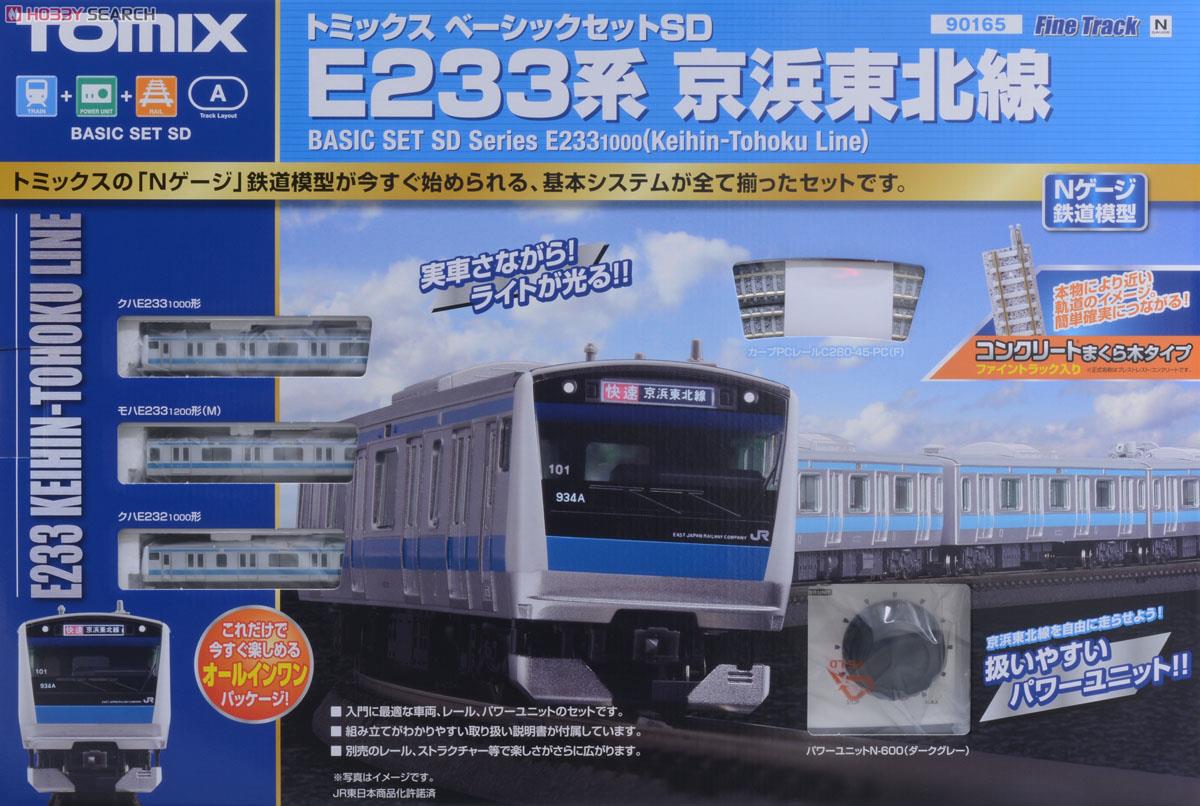 ベーシックセットSD E233系 京浜東北線 (Fine Track レールパターンA) (鉄道模型) 商品画像1