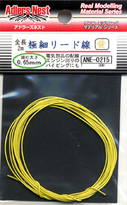 極細リード線 φ0.65mm (黄色)2m (素材)