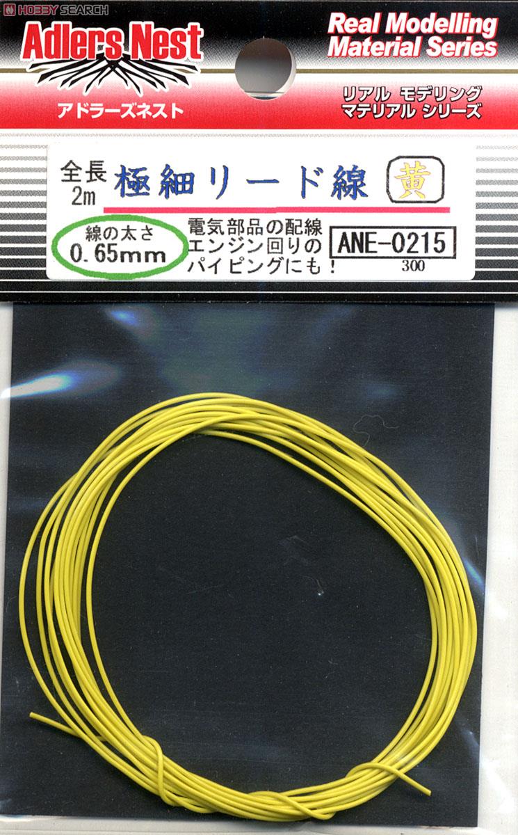極細リード線 φ0.65mm (黄色)2m (素材) 商品画像1