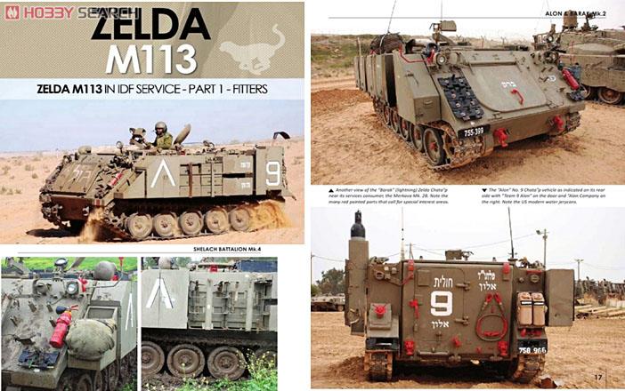No.9 ZELDA M113 ゼルダ Part.1 フィッター装甲回収車 (書籍) その他の画像1