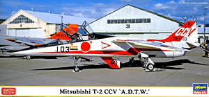 三菱 T-2 CCV `飛行開発実験団` (プラモデル)