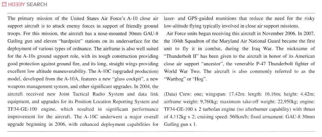 A-10C サンダーボルト2 (プラモデル) 英語解説1