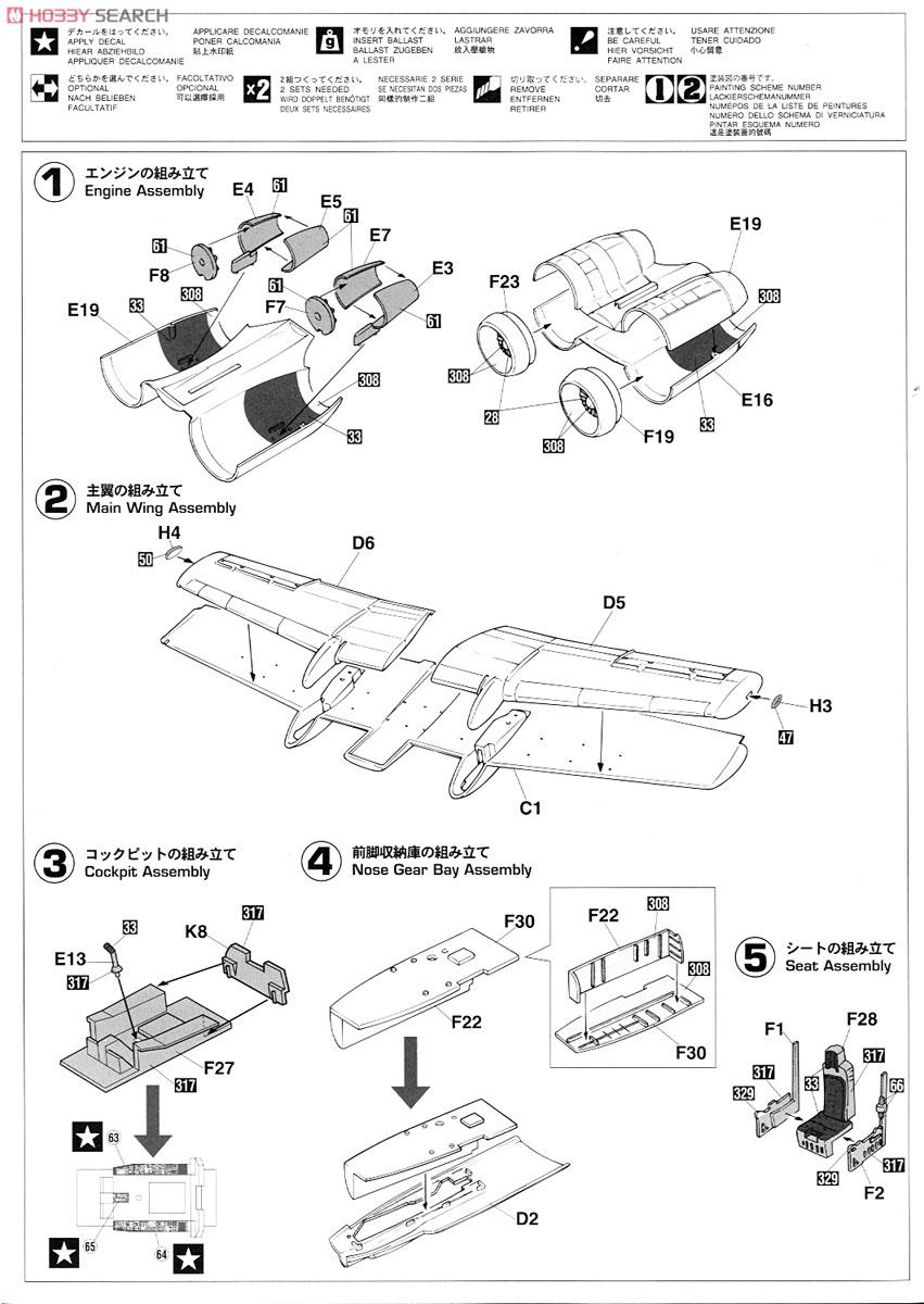 A-10C サンダーボルト2 (プラモデル) 設計図1