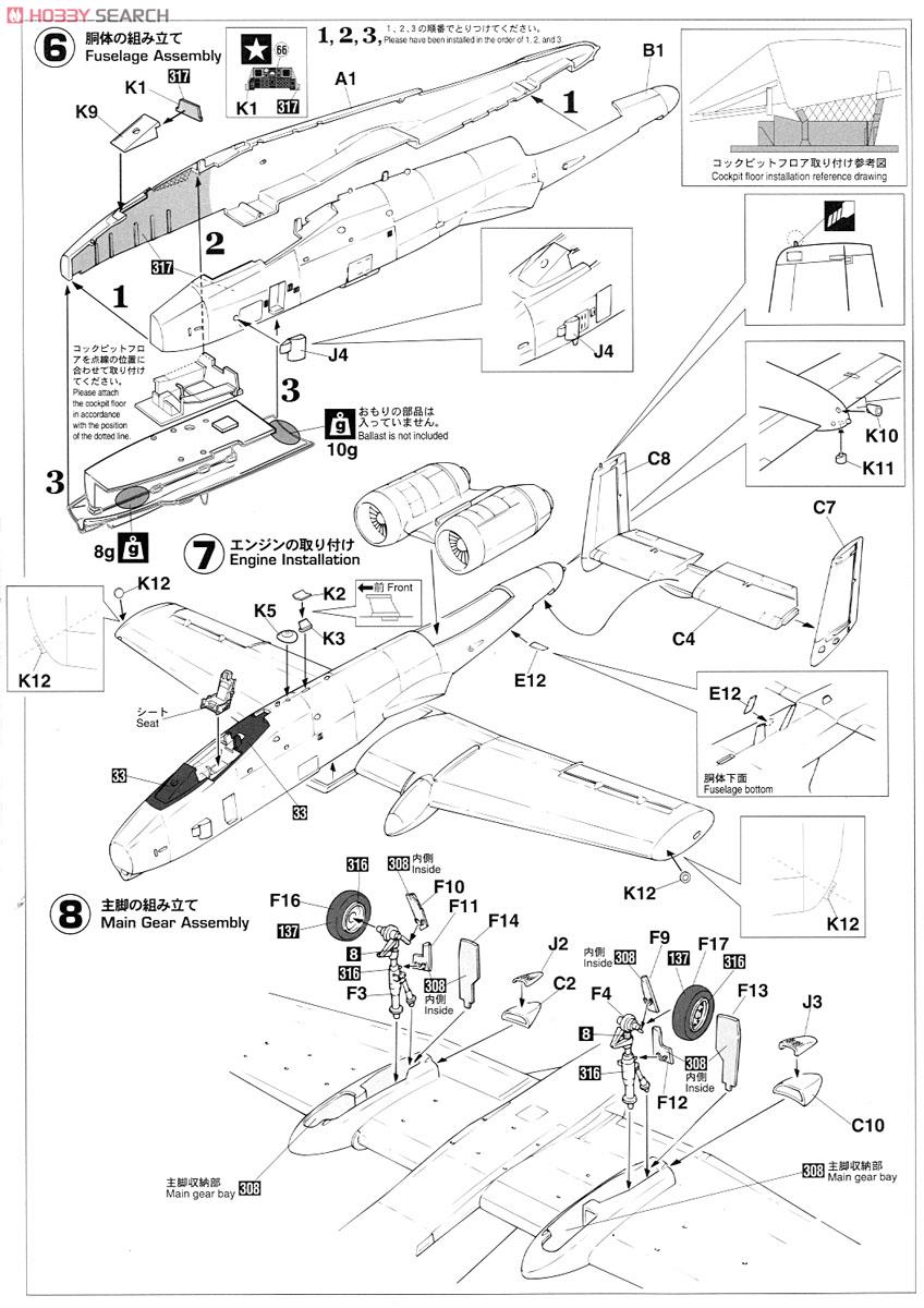 A-10C サンダーボルト2 (プラモデル) 設計図2