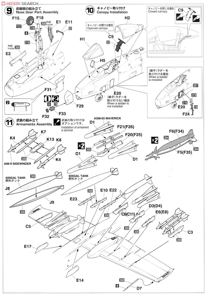 A-10C サンダーボルト2 (プラモデル) 設計図3