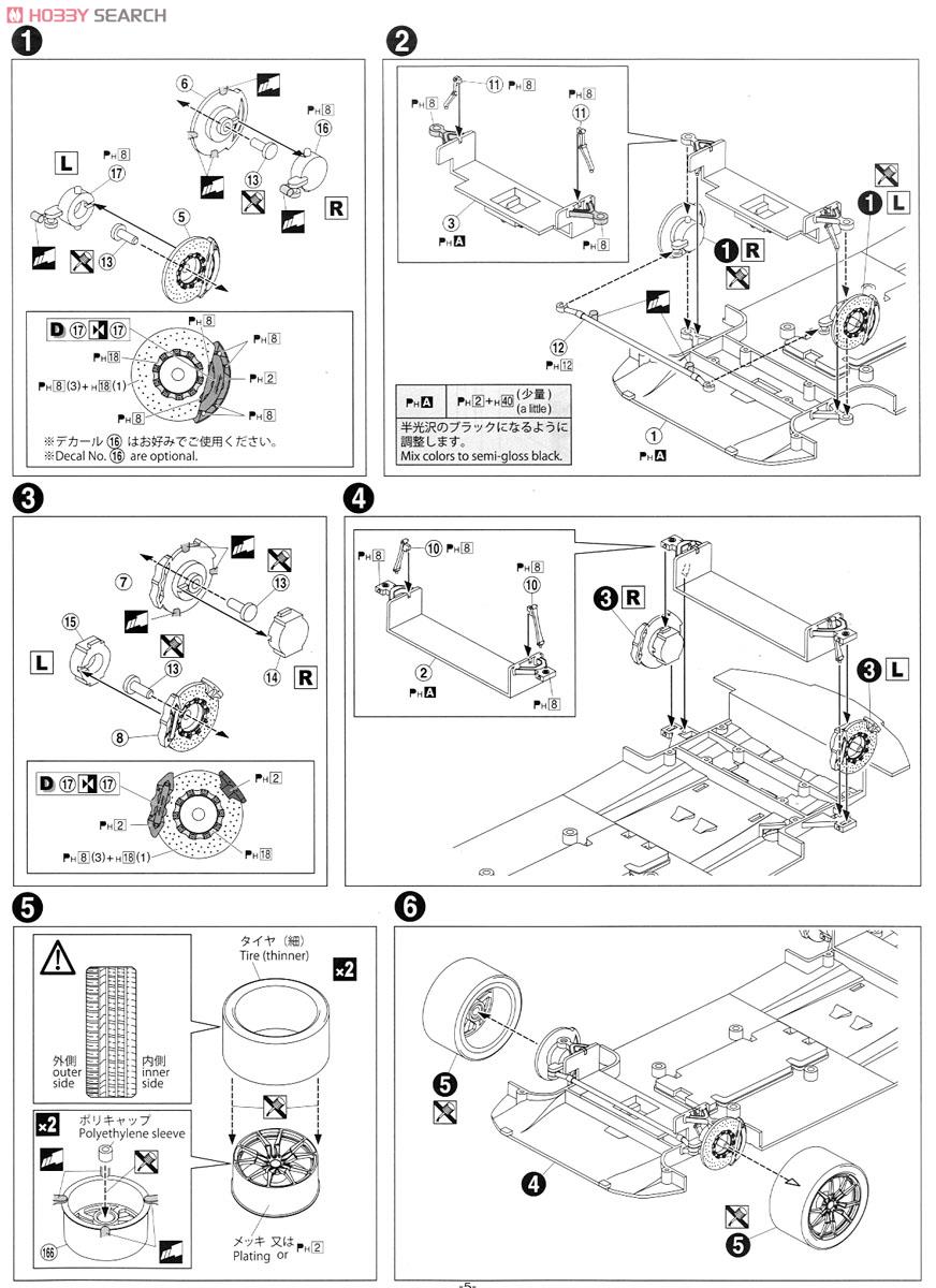 ランボルギーニ アヴェンタドール LP700-4 ロードスター (プラモデル) 設計図1