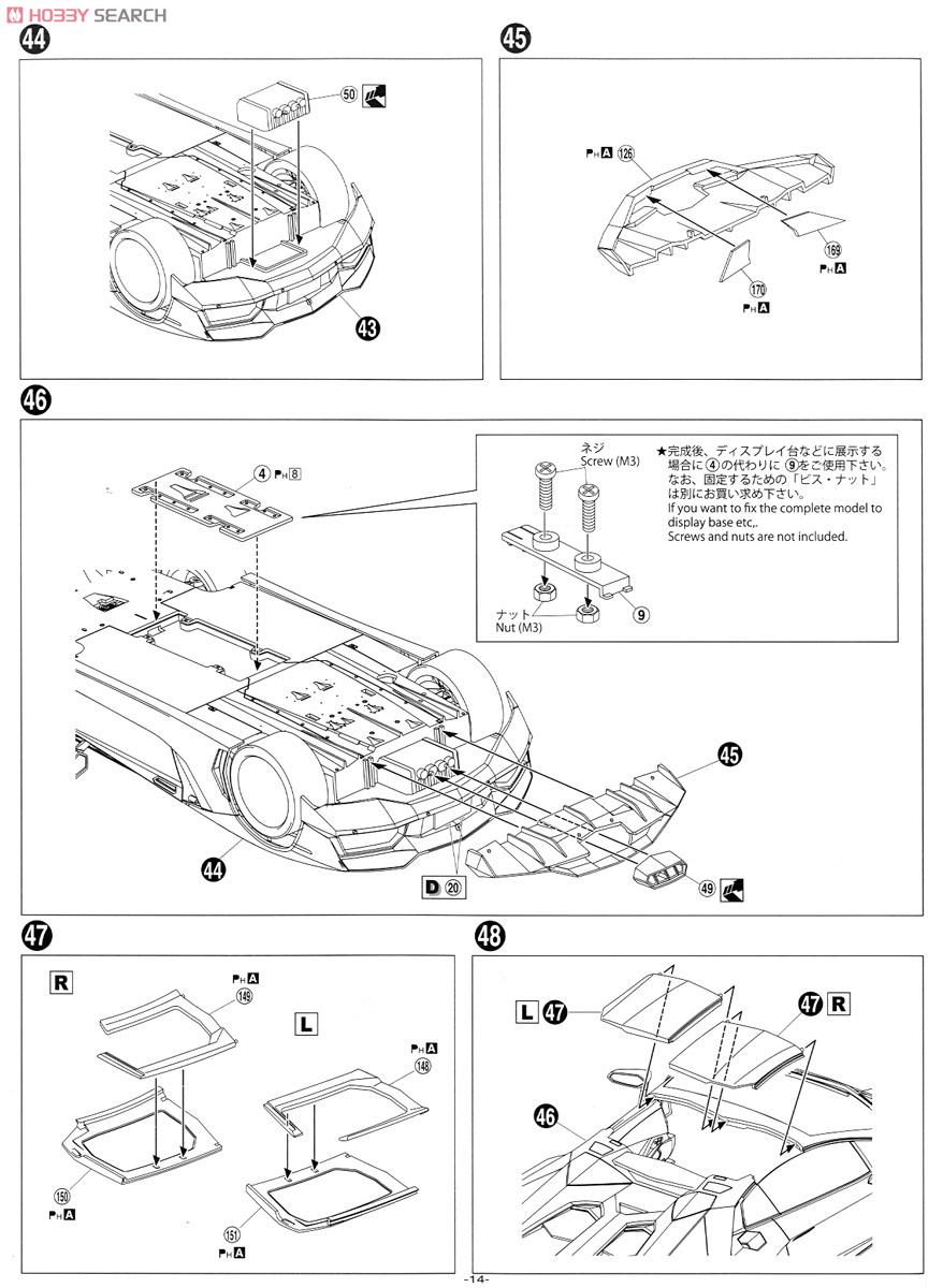 ランボルギーニ アヴェンタドール LP700-4 ロードスター (プラモデル) 設計図10