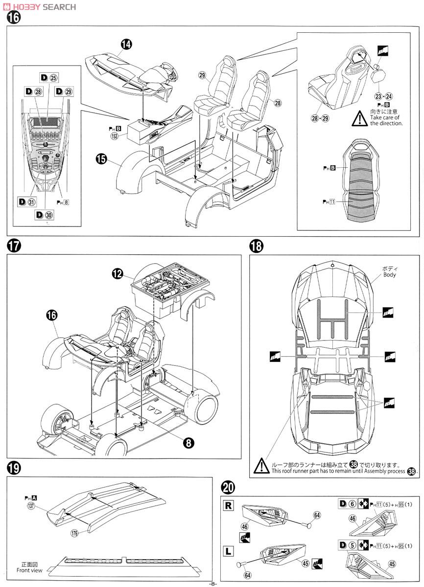 ランボルギーニ アヴェンタドール LP700-4 ロードスター (プラモデル) 設計図4 モーダル