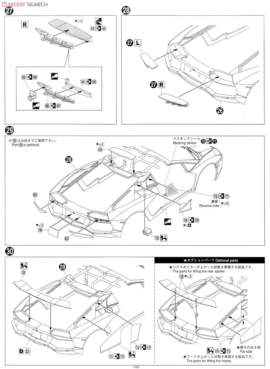 ランボルギーニ アヴェンタドール LP700-4 ロードスター (プラモデル) 設計図6 モーダル