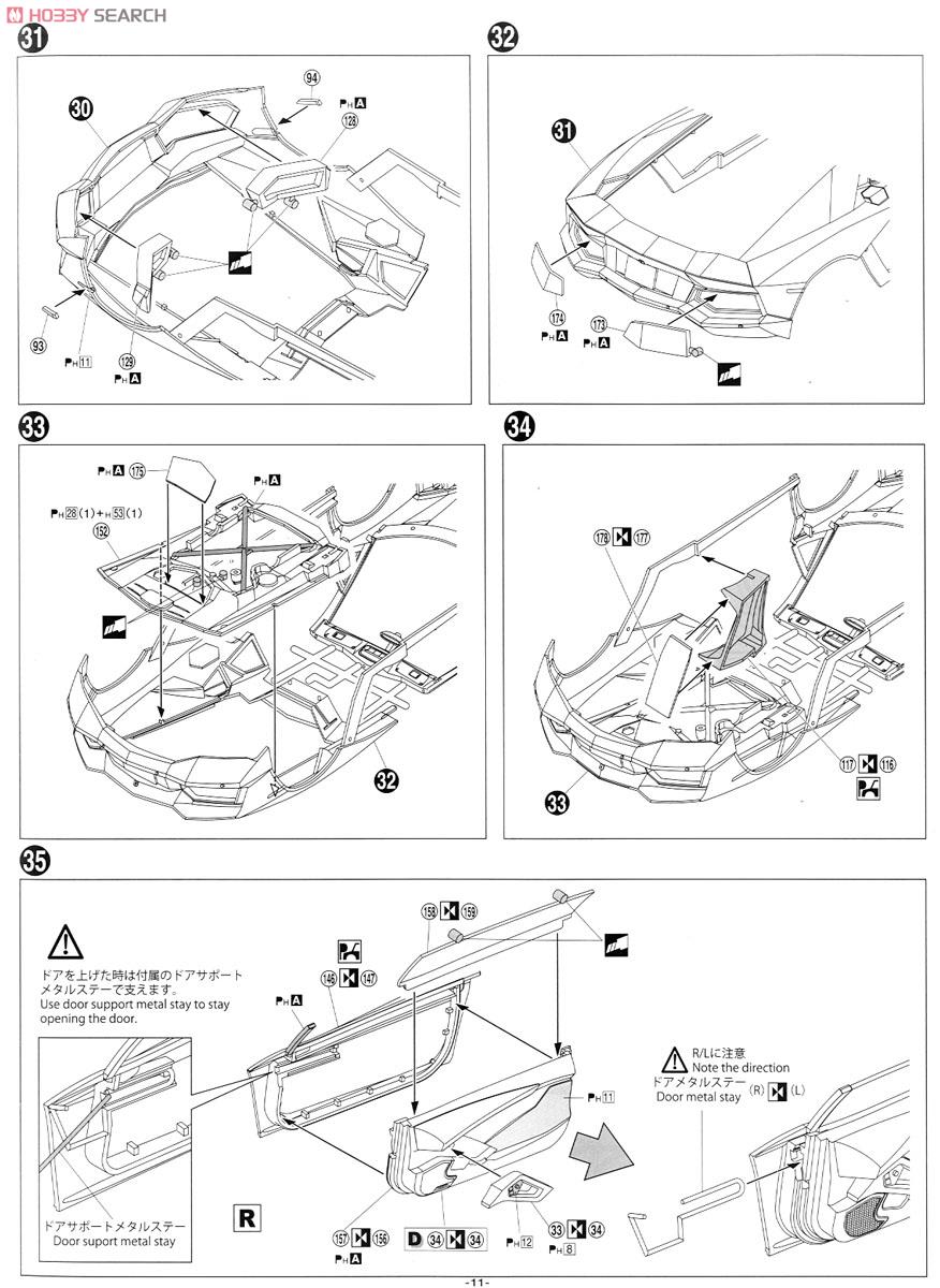 ランボルギーニ アヴェンタドール LP700-4 ロードスター (プラモデル) 設計図7