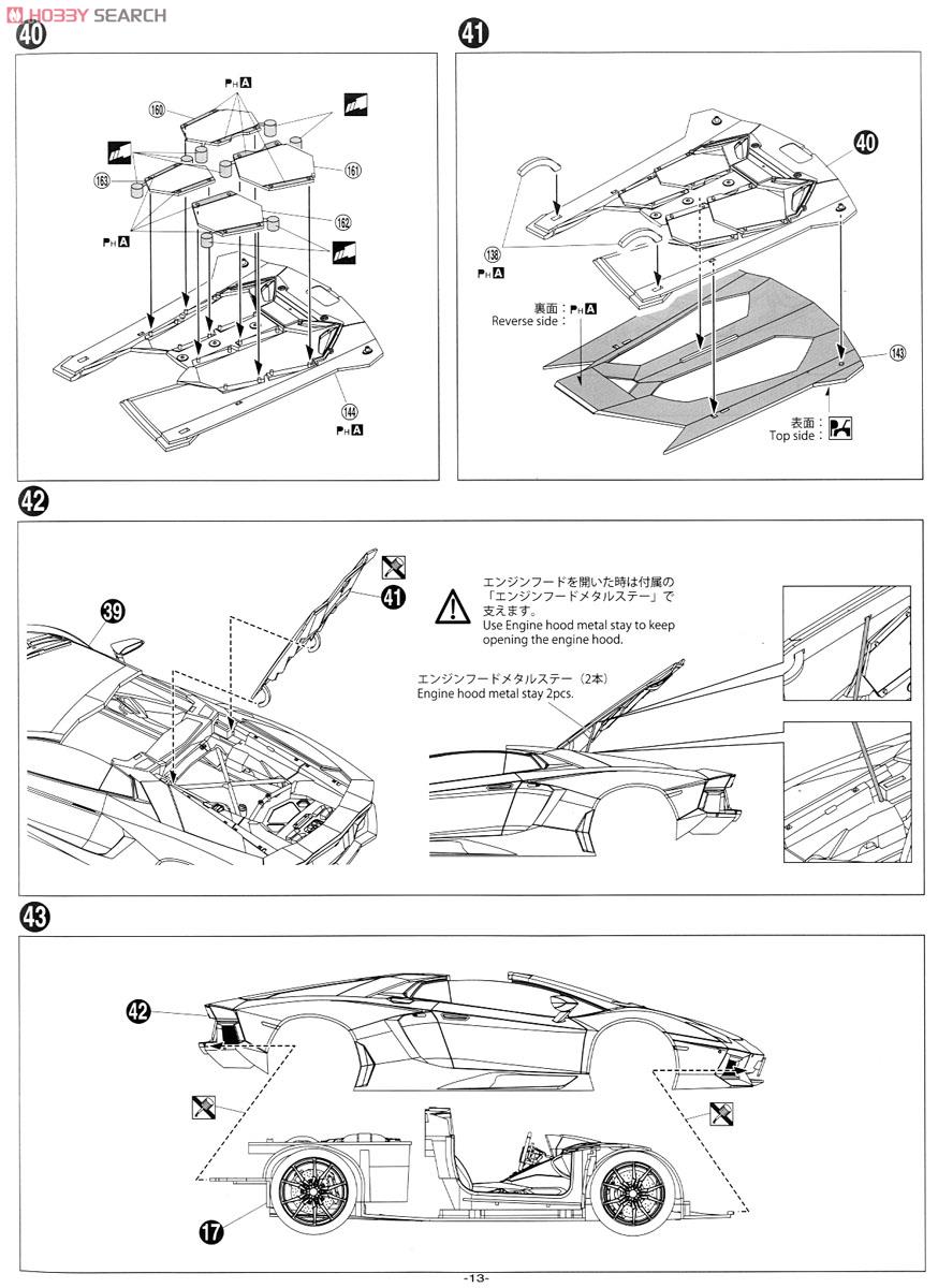 ランボルギーニ アヴェンタドール LP700-4 ロードスター (プラモデル) 設計図9