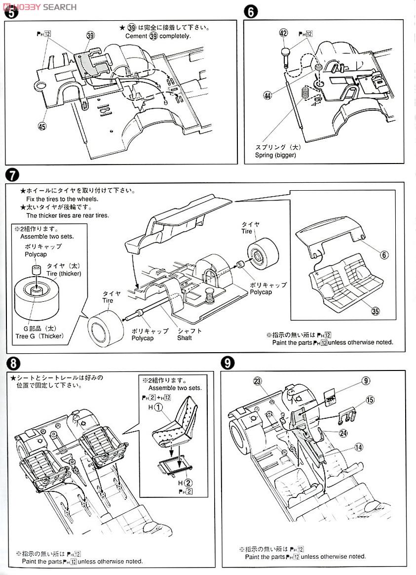 LBワークス 130ローレル (プラモデル) 設計図2