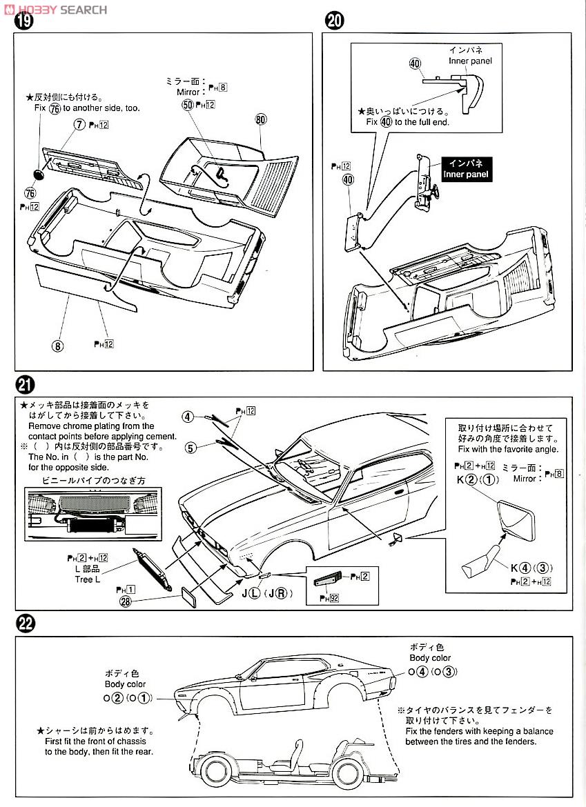 LBワークス 130ローレル (プラモデル) 設計図5