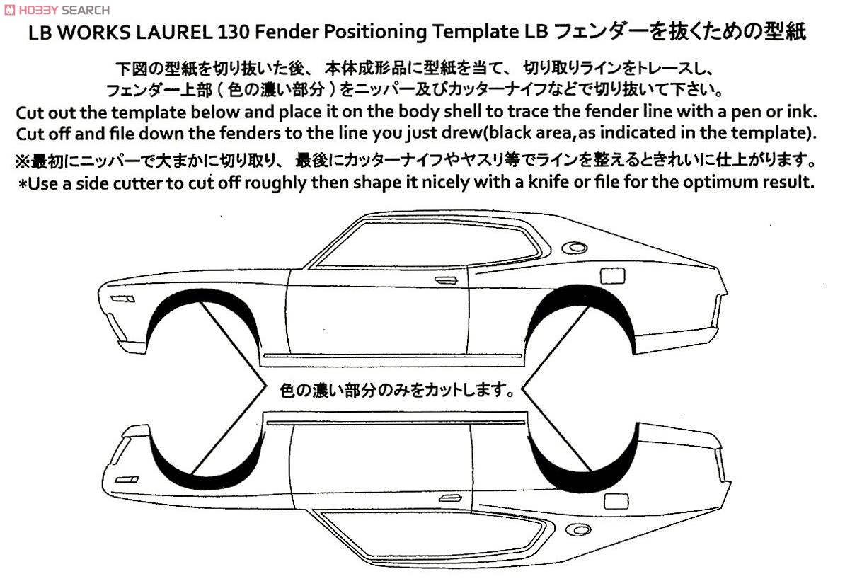 LBワークス 130ローレル (プラモデル) 設計図6
