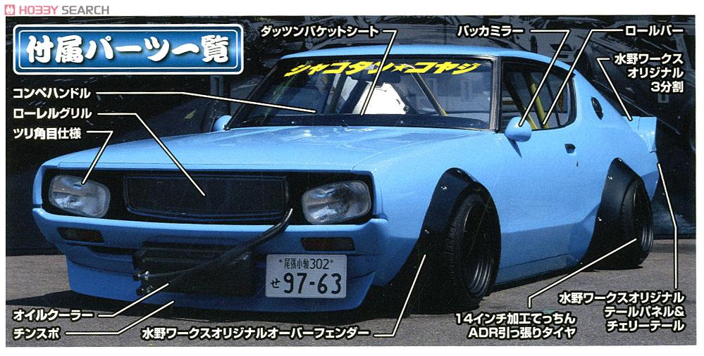 LBワークス ケンメリ2Dr 2014Ver. (プラモデル) 商品画像1