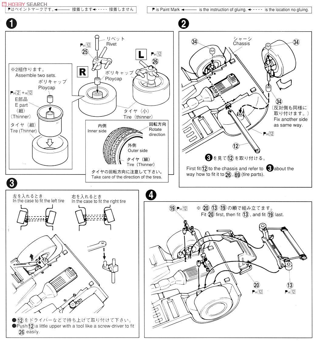 LBワークス ケンメリ2Dr 2014Ver. (プラモデル) 設計図1