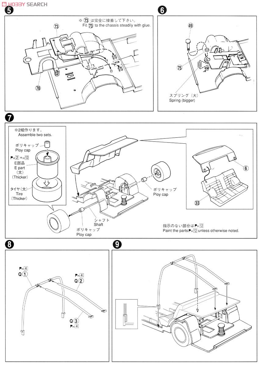 LBワークス ケンメリ2Dr 2014Ver. (プラモデル) 設計図2