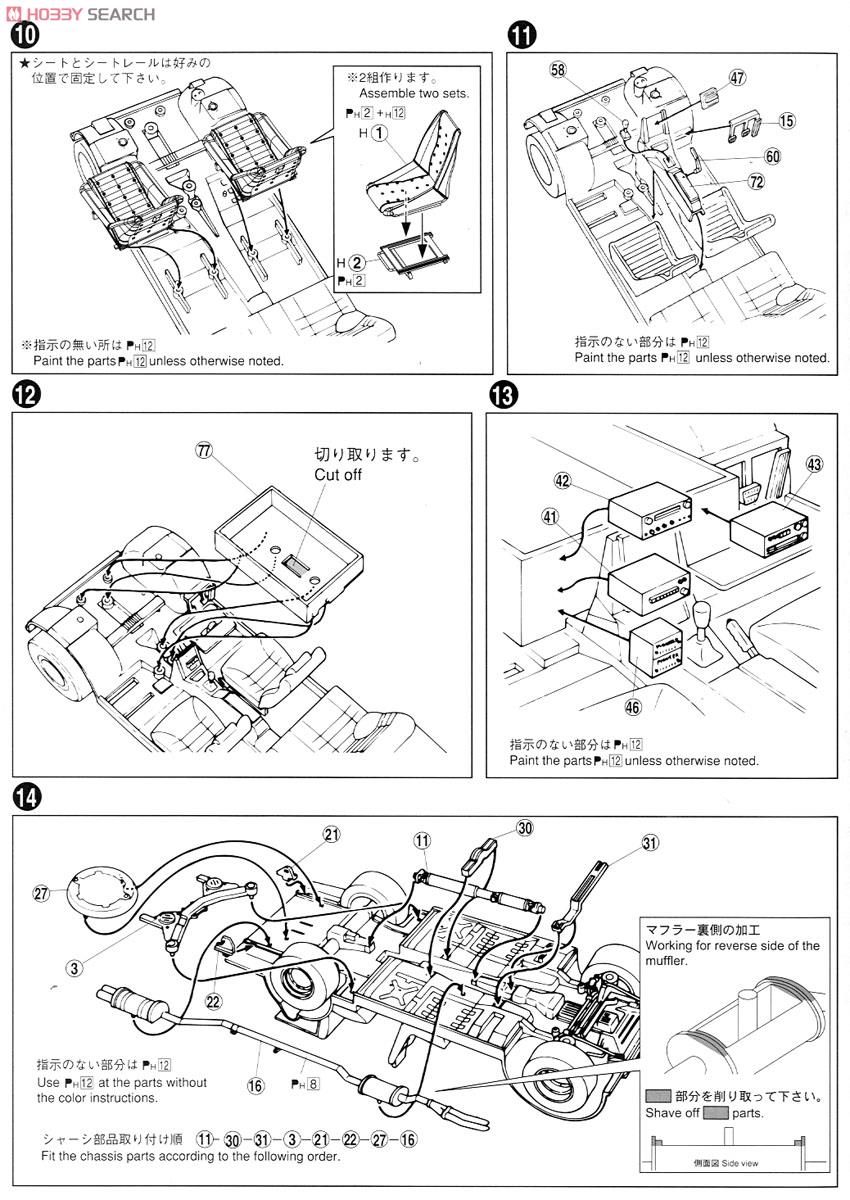 LBワークス ケンメリ2Dr 2014Ver. (プラモデル) 設計図3