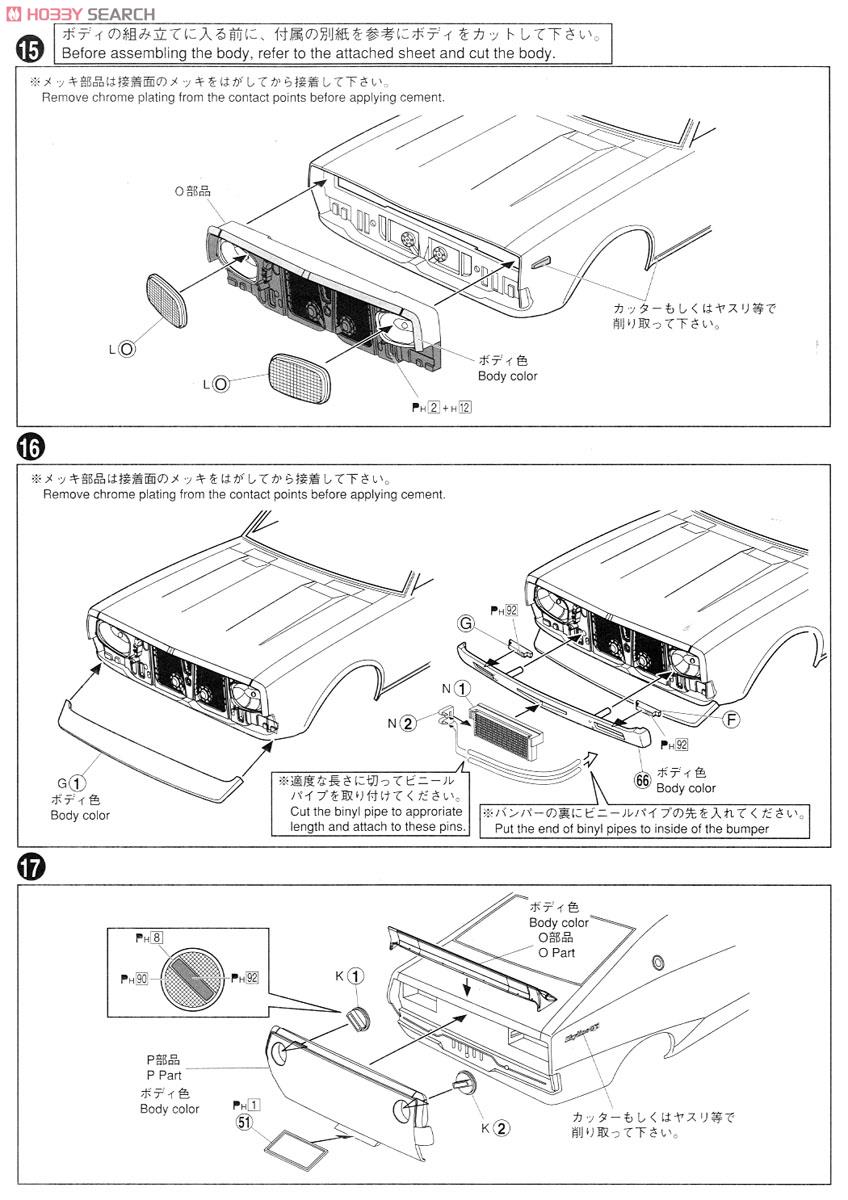 LBワークス ケンメリ2Dr 2014Ver. (プラモデル) 設計図4