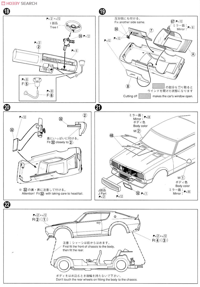 LBワークス ケンメリ2Dr 2014Ver. (プラモデル) 設計図5