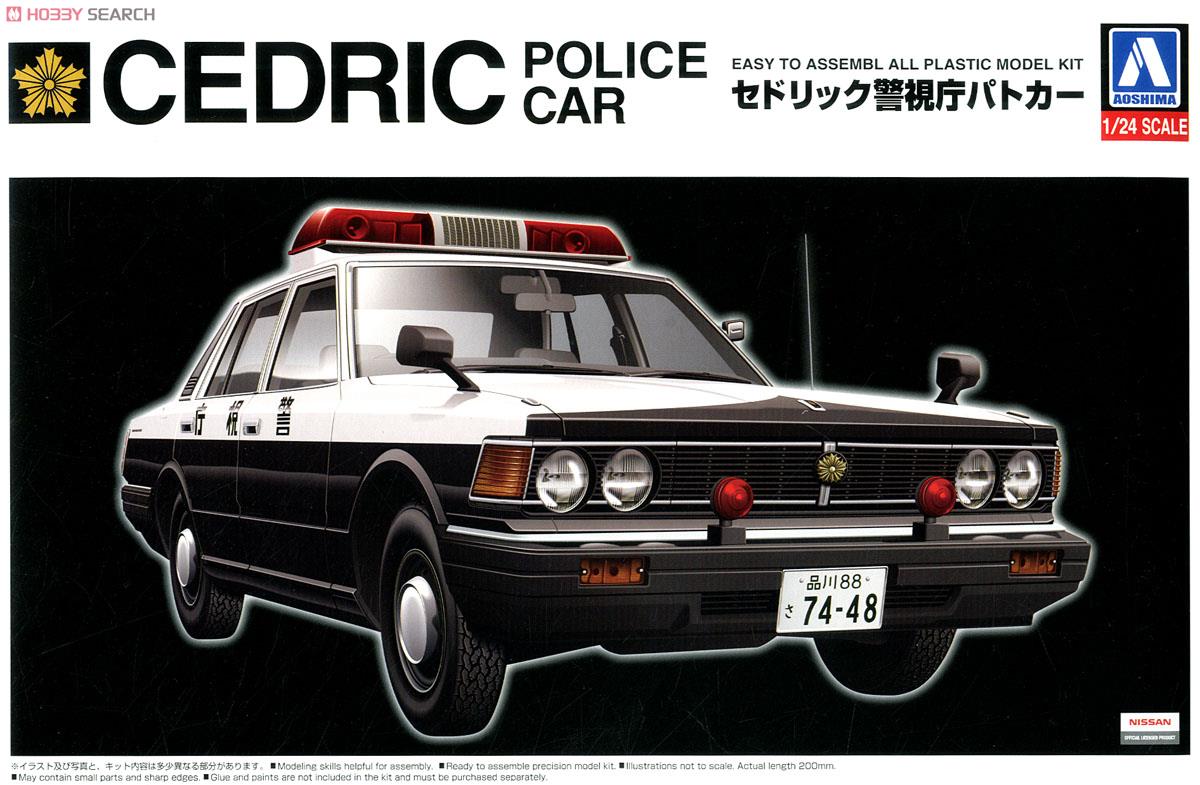 430セドリックセダン 警視庁パトロールカー (プラモデル) パッケージ1